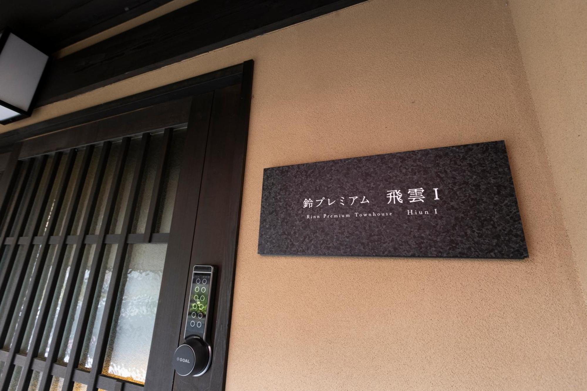 Rinn Premium Hiun Kyoto Luaran gambar